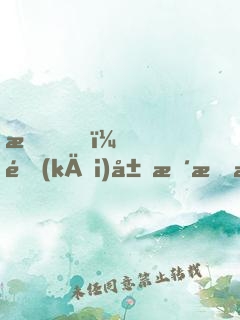 我，開(kāi)局暴打東瀛劍客